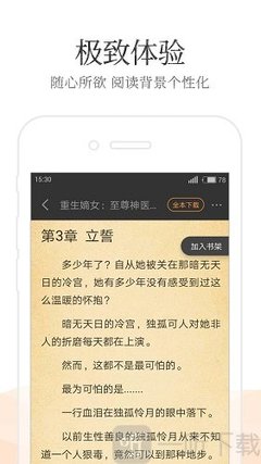 新浪博客app_V3.28.87